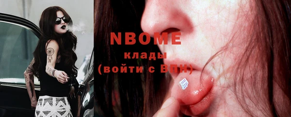 марки nbome Арсеньев