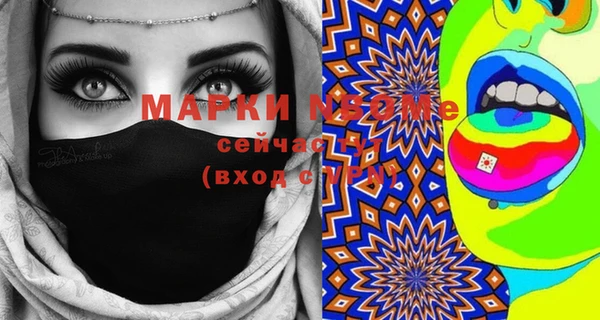 марки nbome Арсеньев