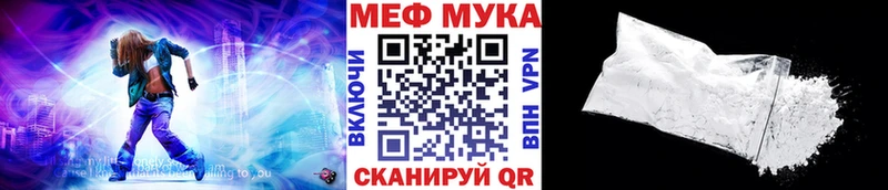 где купить   Камбарка  МЯУ-МЯУ мука 